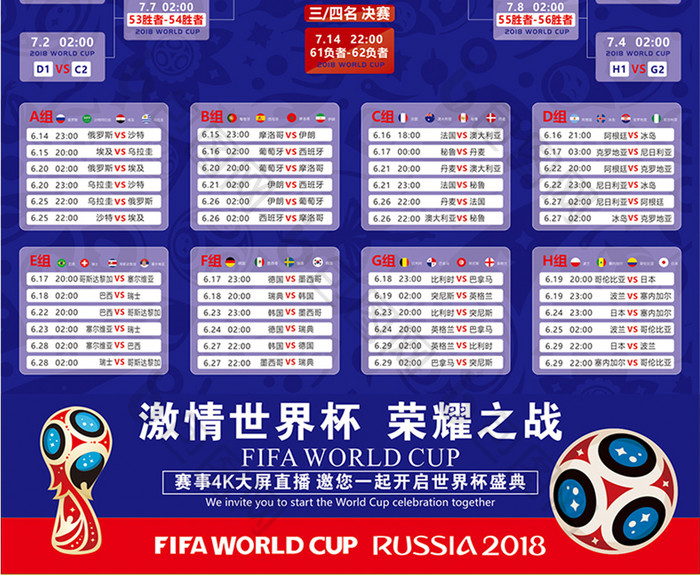 配合内野切