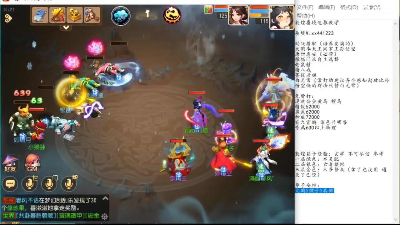 的坐标
